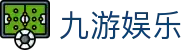 九游娱乐（中国） - 官方网站首页